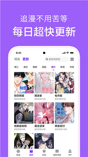 看耽漫画app最新版官方
