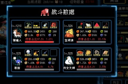 塔塔英雄符文攻略2