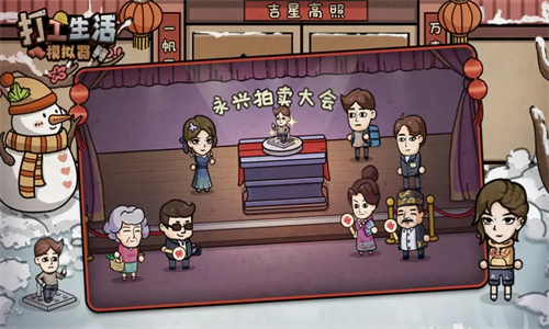 打工生活模拟器免广告版无限金币