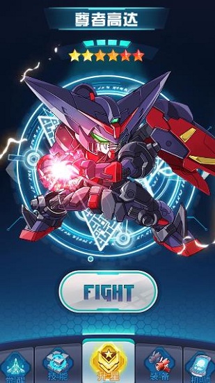 高达战记手机版