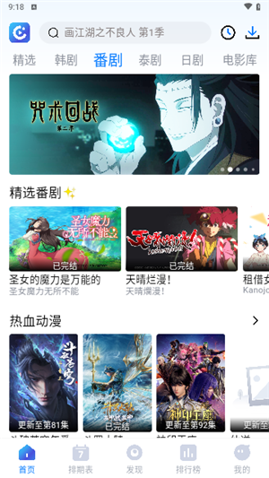 畅享影音app免费最新版 第2张图片