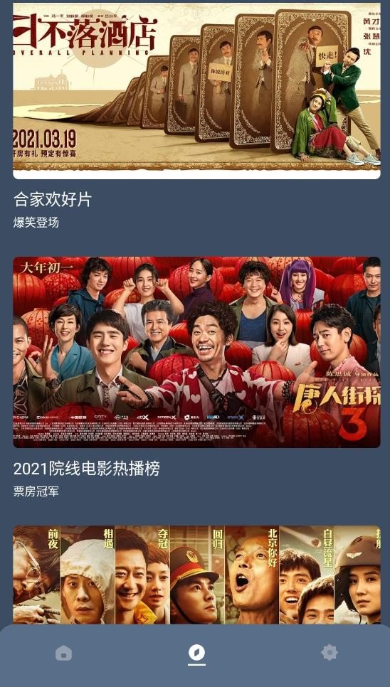 红茶影视官方正版app