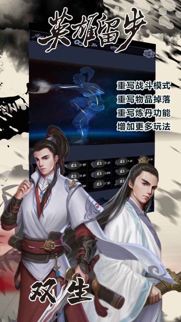 行侠放置2免广告版