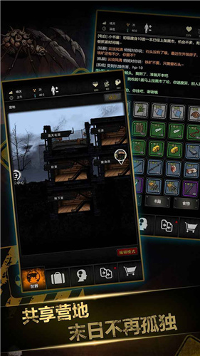 重建家园中文版