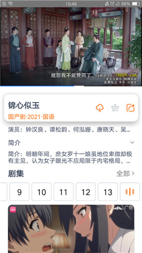 红尘影院app最新版