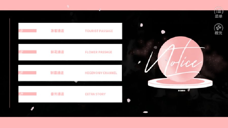 女帝攻略指南橙光游戏截图