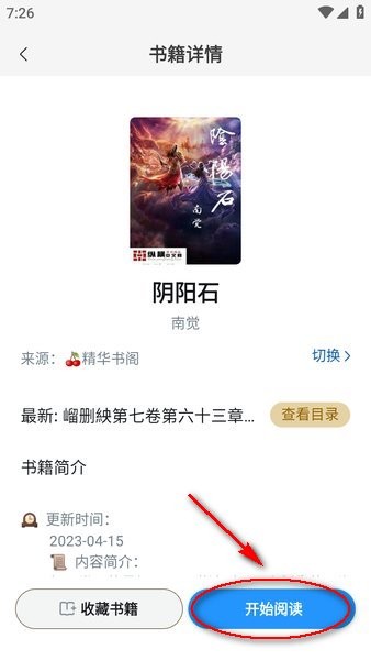 笔趣阁纯净版无广告版下载