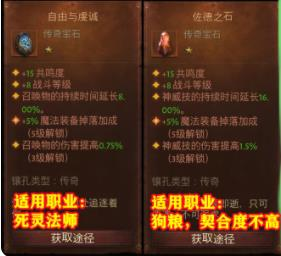 暗黑破坏神不朽27