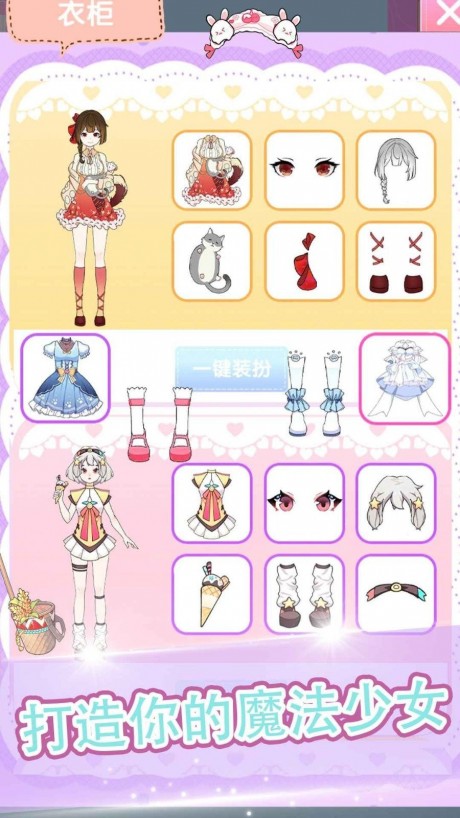 魔法公主美妆派对3D