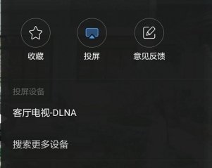 整点视频app官方追剧最新版怎么投屏2