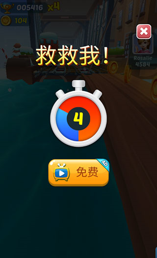 地铁公主跑酷图片6