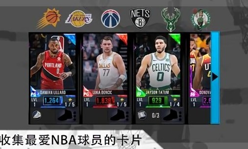 nba 2k mobile国际服