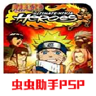 火影忍者无幻城之卷手机版