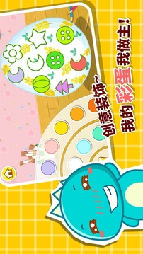 宝宝画彩蛋
