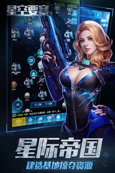 星空要塞单机版
