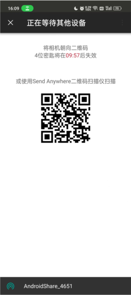 Send Anywhere图片7