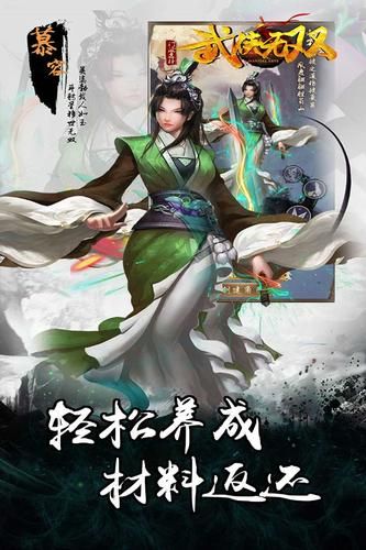武侠无双官方版