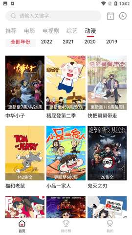 整点视频免广告app