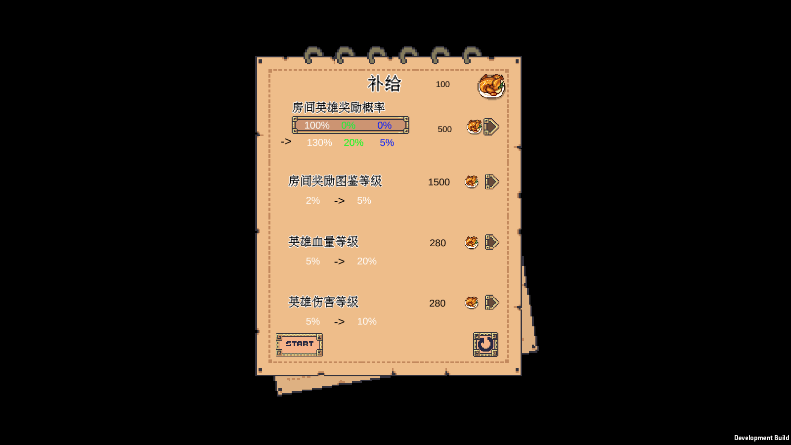 以吾之名英雄图片2