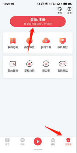 喜马拉雅极速版1