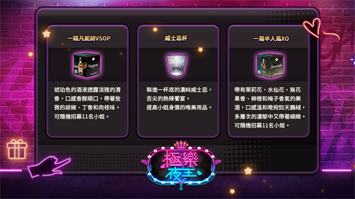 极乐夜王官方版