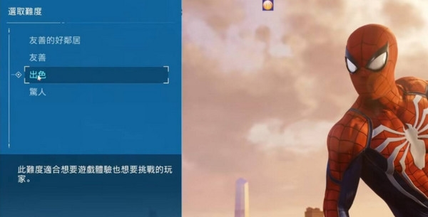 漫威蜘蛛侠迈尔斯36