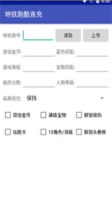 地铁跑酷直充武汉