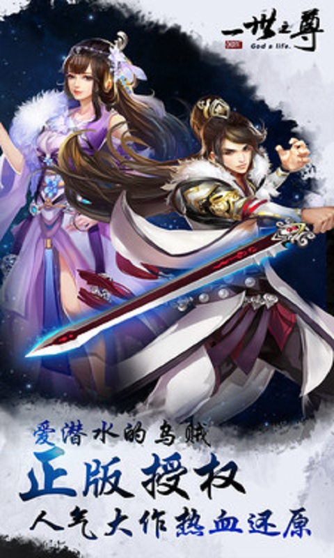 山海经ol手游官方版