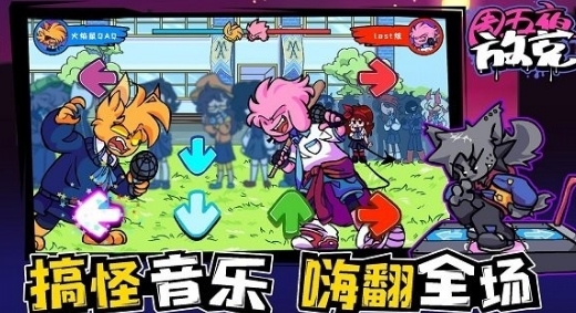 周五夜放克图片1