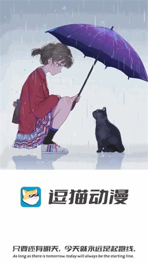逗猫动漫app官方