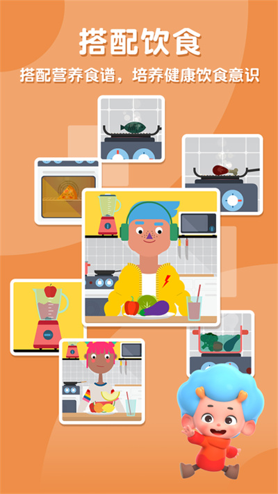 健身小行家(Fitoons)