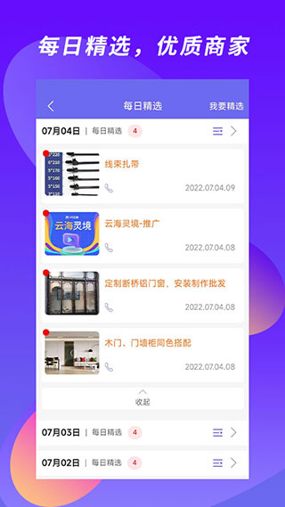 客源汇