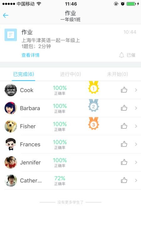 爱乐奇老师app