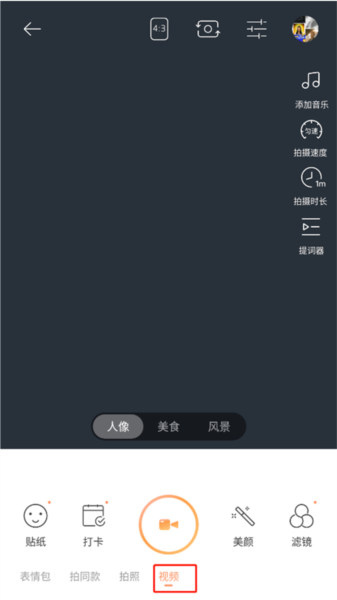 怎么拍摄长视频截图2