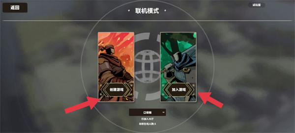 攻城模拟器房间选择界面