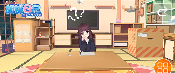 亲密度提升攻略截图1