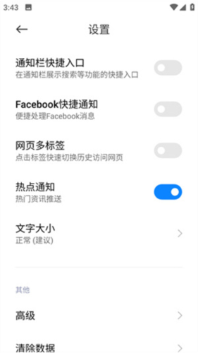 小米浏览器国际版8