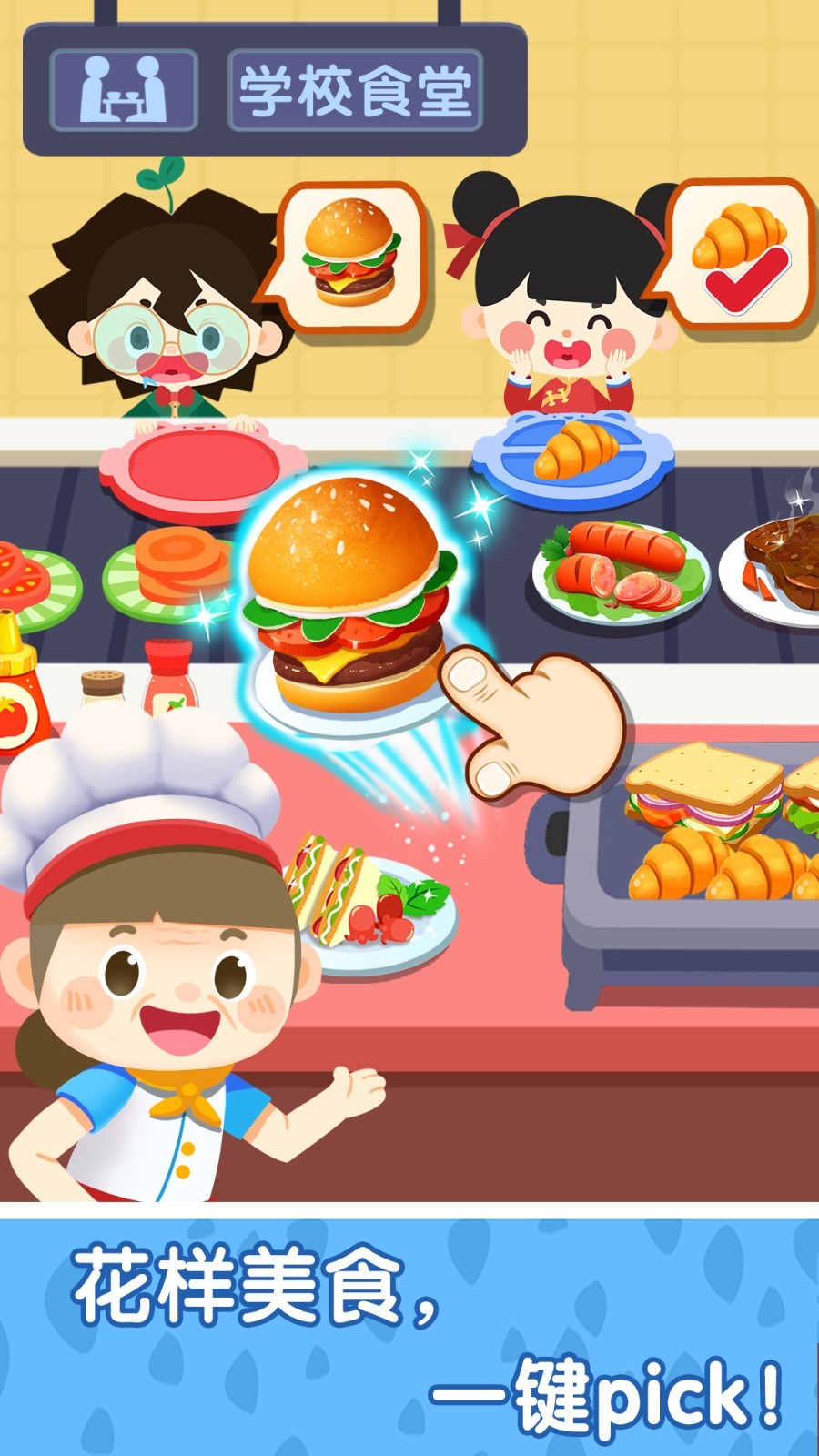 奇妙小镇嘉年华游戏全部解锁