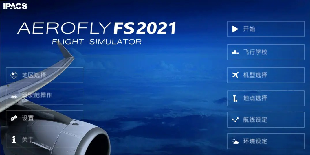 如何设置中文截图3