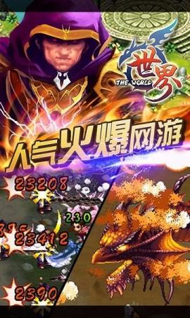 世界ol官方正版