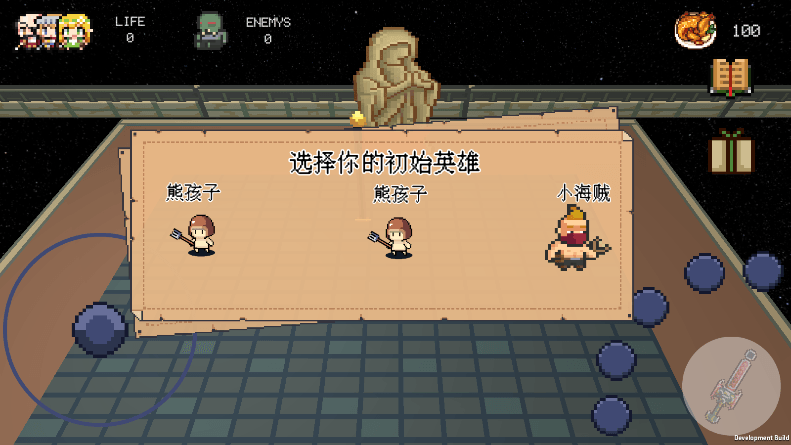 以吾之名英雄图片1