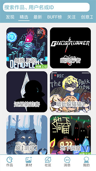 创游编辑器不用实名认证