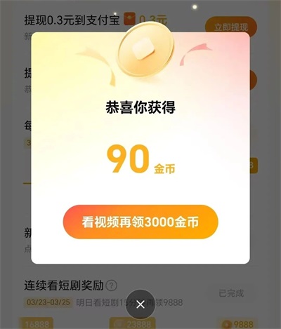 悟空浏览器app18