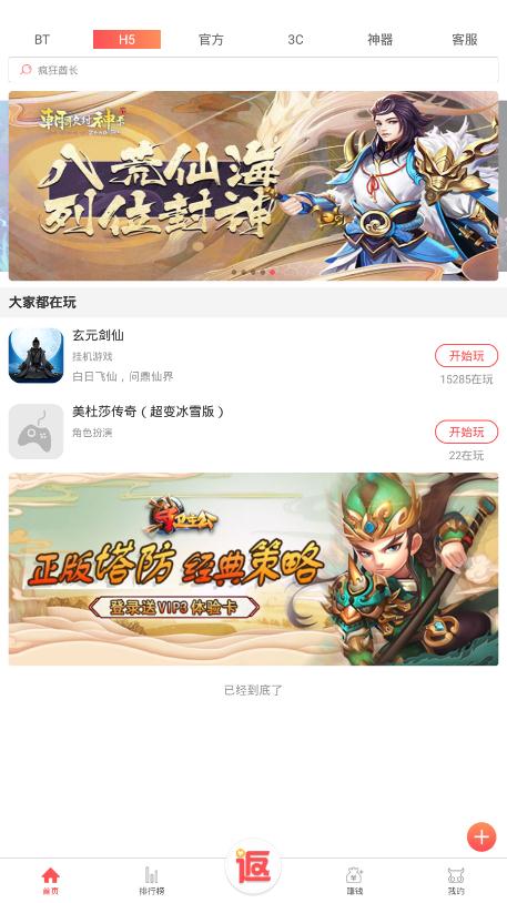 超梦游戏盒子