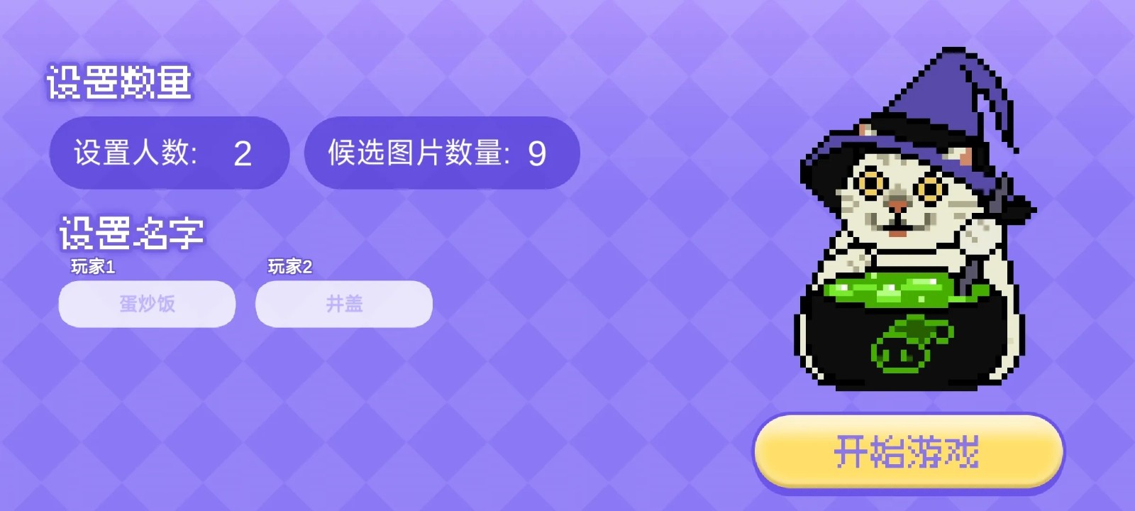 女巫的毒药猫Meme版