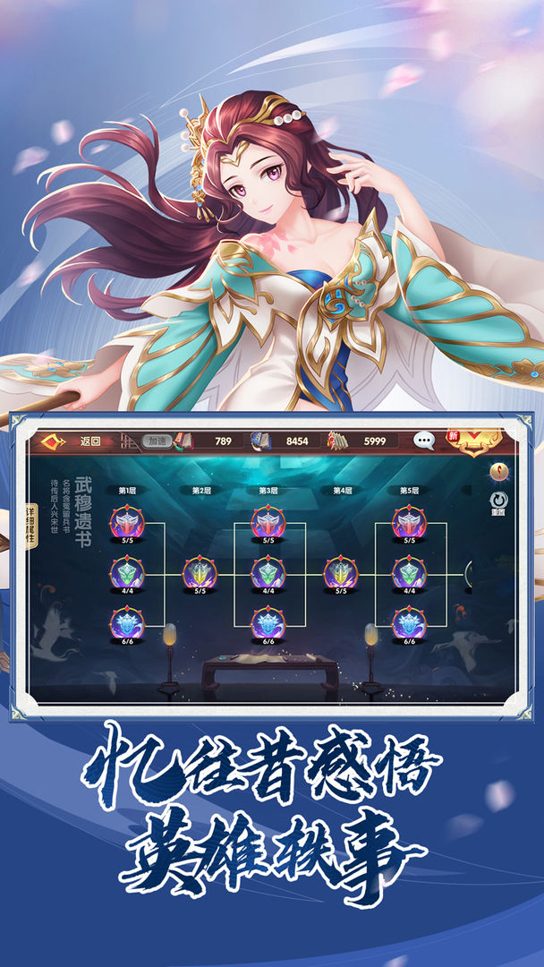 射雕英雄传3D单机版