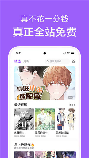 看耽漫画app最新版官方