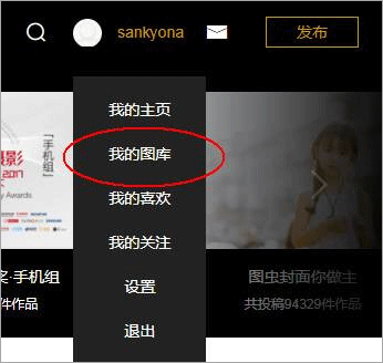 怎么申请签约摄影师截图1