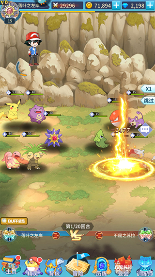 神奇水域竞技场介绍3