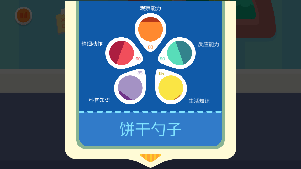 宝宝环保大作战